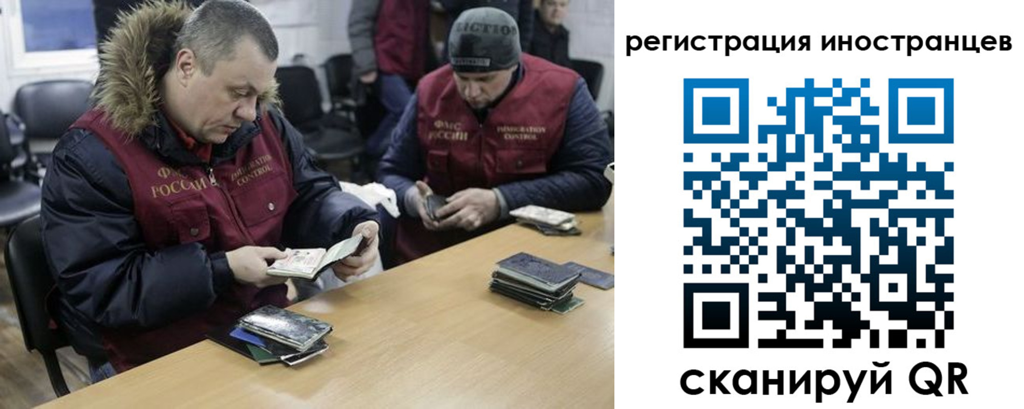 прописка законно в Новосибирске