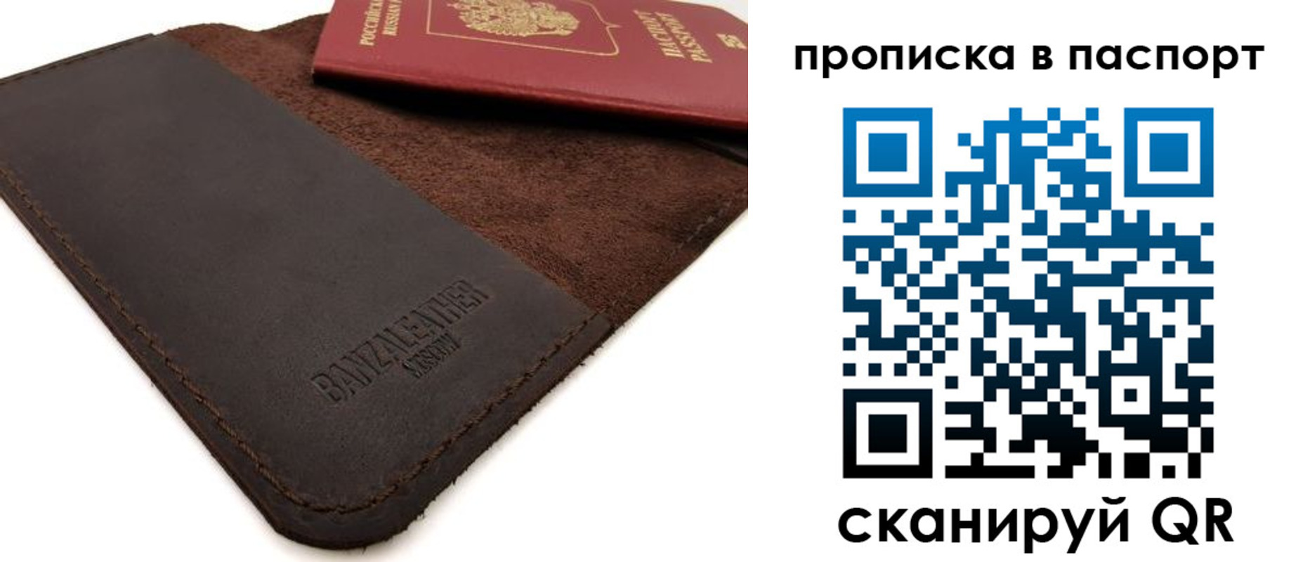 временная регистрация гарантия в Новосибирске