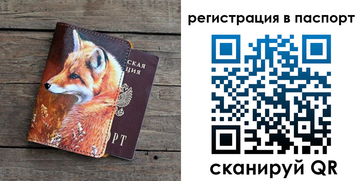 временная регистрация госуслуги в Новосибирске